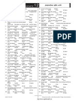 Prepositions After Verbs: Intermediate Upper-Intermediate