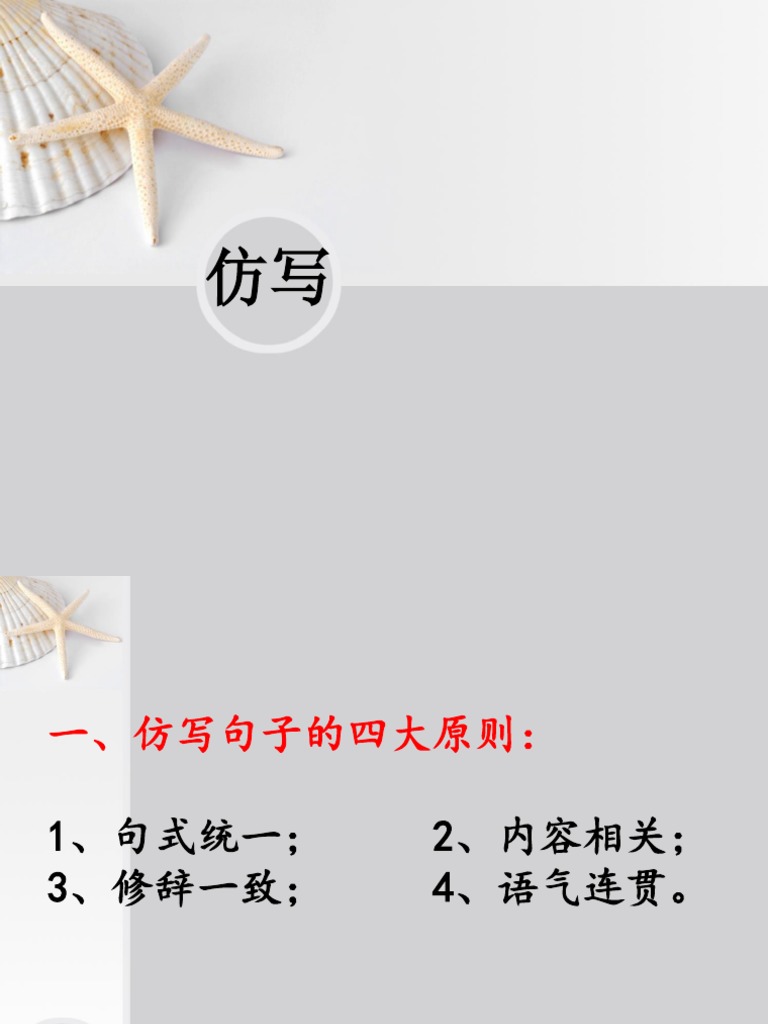 仿写 2021 | PDF
