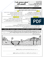 Controle de 1bac SC Ex