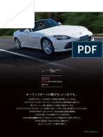 S2000 20th Accessories Catalog 2002