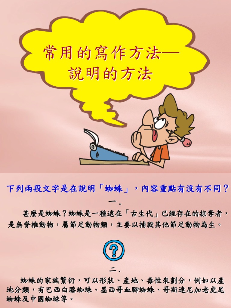 說明手法| PDF
