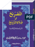 At-Tasrih Fi Salatit Tarawih  --- (ARABIC Ahadith / URDU Translation)