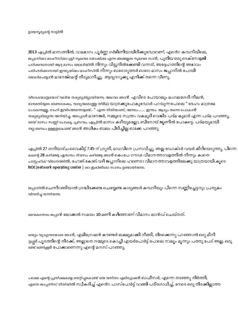 In The Land of Rising Sun. Malayalam PDF