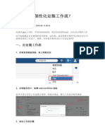 JIRA如何個性化定製工作流