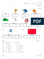 ひらがなテスト 問題