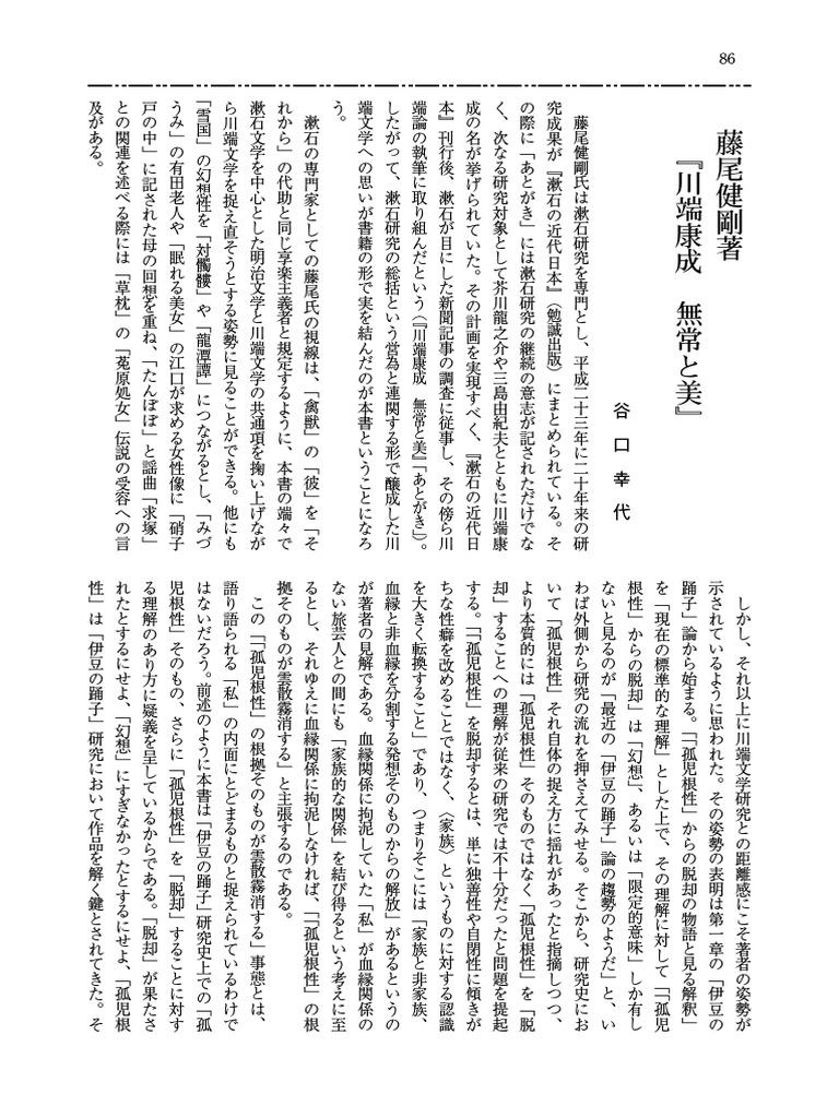 65 86 | PDF