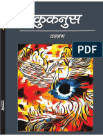 Vallabh Poetry Book Final1
