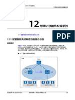 华为数据中心5800交换机01 12 智能无损网络配置举例