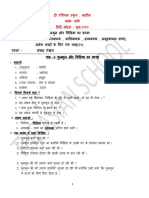 Class 6 Hindi Notes June, 22