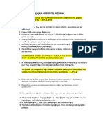 Εθελοντής ως πάροχος και αποδέκτης βοήθειας