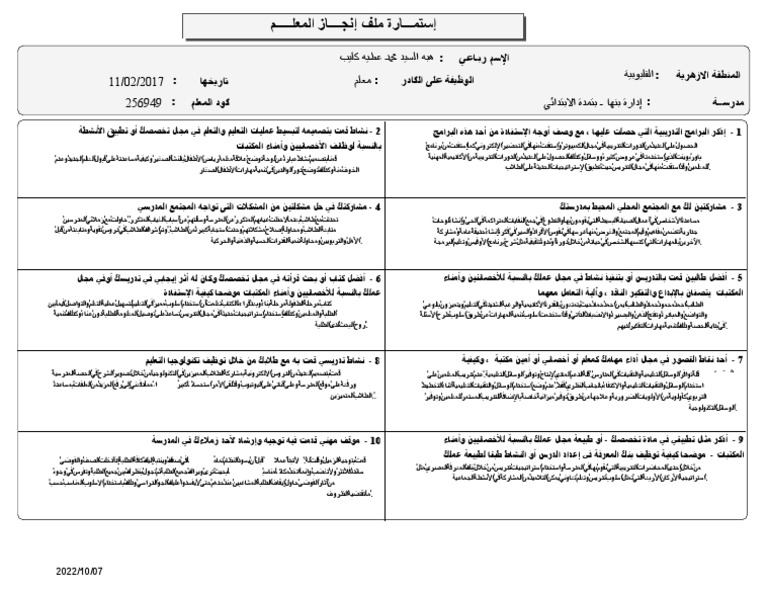 Crystal Report Viewer 1 PDF