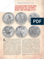 Богданов - Эскизы памятных монет
