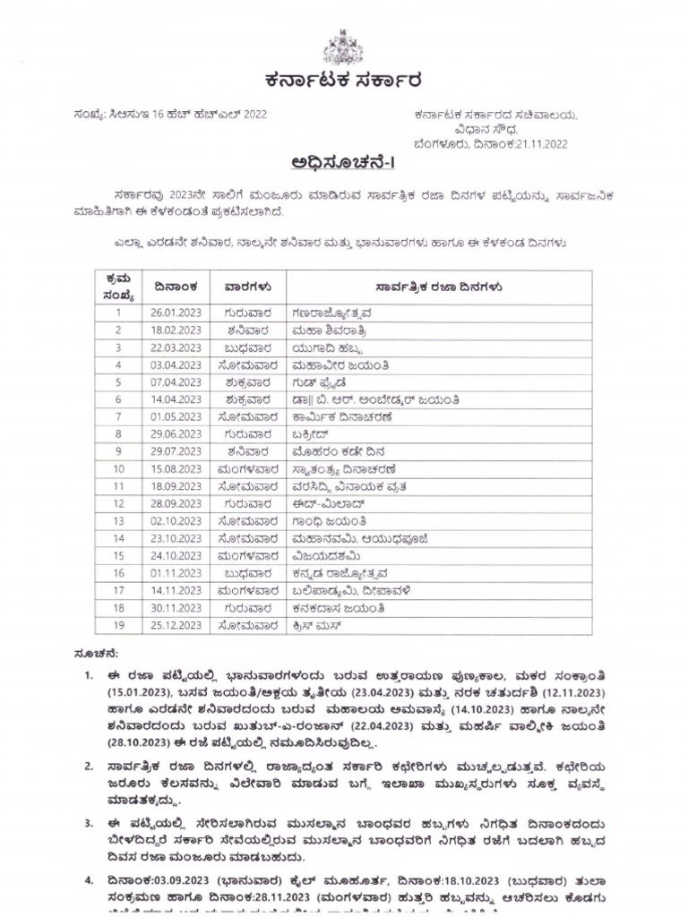 Holidays List 2023. | PDF