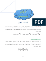 5-.شیمی تجزیه چیست- قسمت پنجم-ش