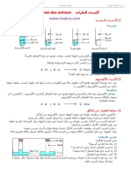 أكسدة الفلزات