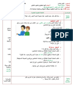 الفترة التمهيدية الأسبوع الثالث اليوم الأول شعاعة الأمل