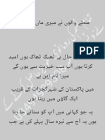 امی اور میں