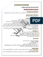 منهجية اللغة العربية الأولى باكالوريا علوم