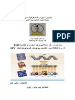 Cours Matiére Biologie Moléculaire L3 BPV S5 PR - Chaib Ghania