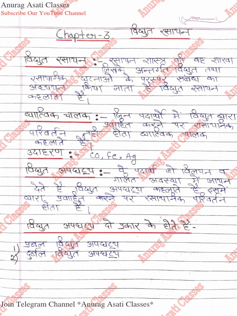 Class 12 Chemistry Chapter 3 Notes | PDF