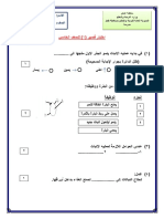 نموذج اختبار قصير خامس