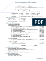 Molnupiravir COVID Ver 20 MAY 2022