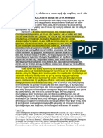 Πῶς ἐνεργεῖ ἡ ἀδιάλειπτη προσευχή τῆς καρδίας κατά τῶν παθῶν