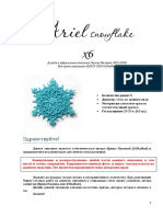 Ariel Snowflake-X6 RUS