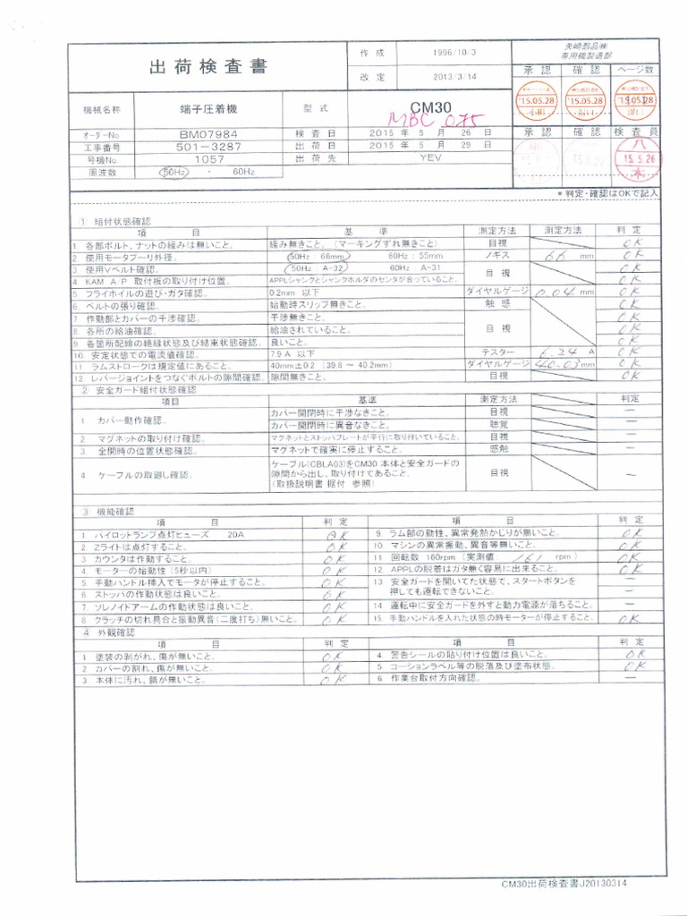 MBC 075 (CM30-1057) | PDF