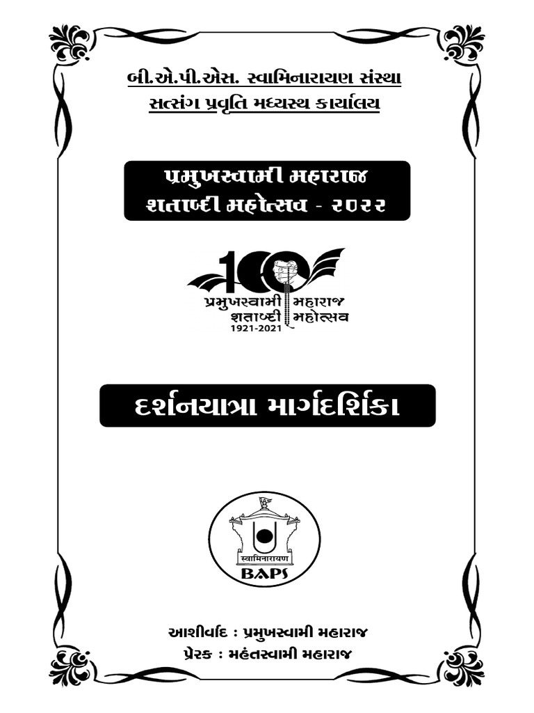 03-darshanyatra-margdarshika-1-pdf