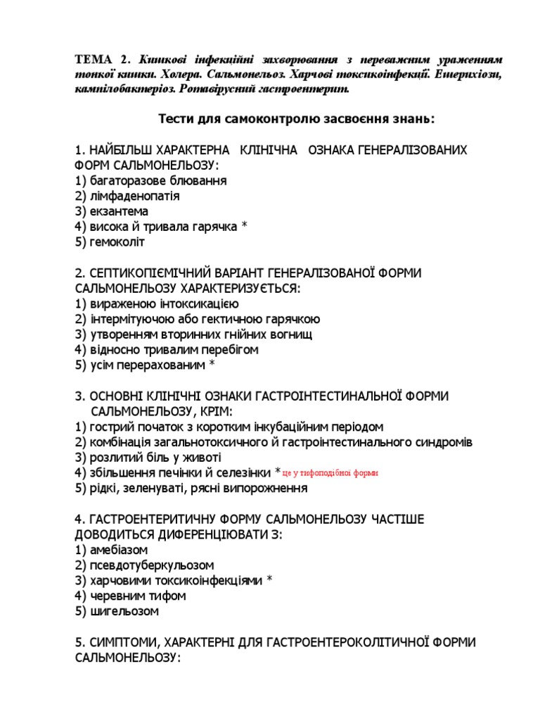 Тест2 | PDF