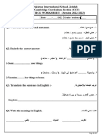 Arabic G5 First Term Practice Ws