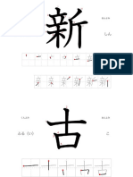 Kanji