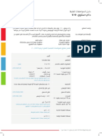 ASTM D1475-98: 2 نم 1 ةحفص 2021 رياربف يف رداصلا ، GLC Paints Egypt ةكرش جاتنإ