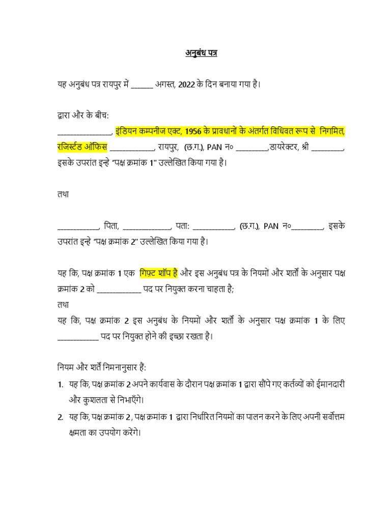 employment essay in hindi