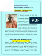 Swami Raghunathananda Aradhana - 2020 - Announcement Final