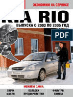KiaRio2003-2005
