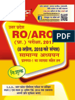 Up RO ARO Exam 2018 Solved Question Paper Answer Key Upjob - in
