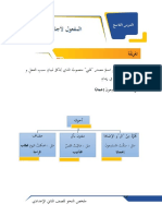 20 11 25 04 12 07 المفعول - لأجله