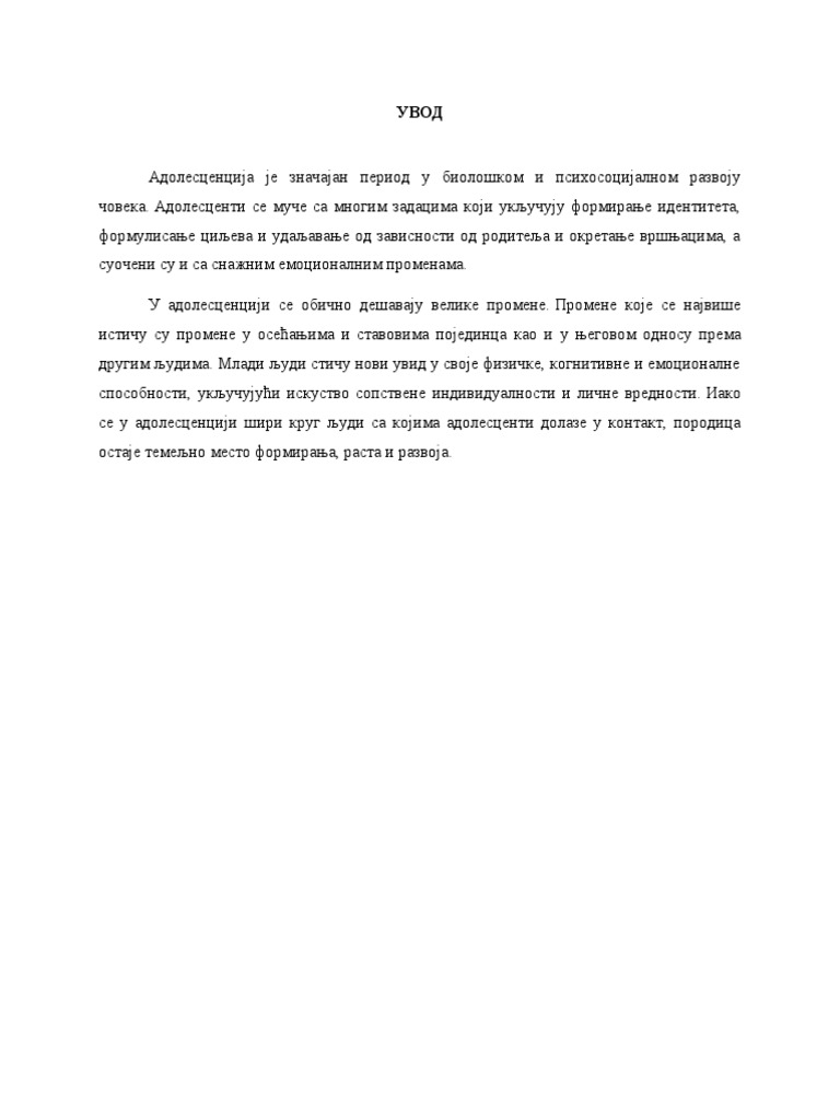 УВОД | PDF