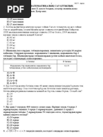 Жапондық топтық порно