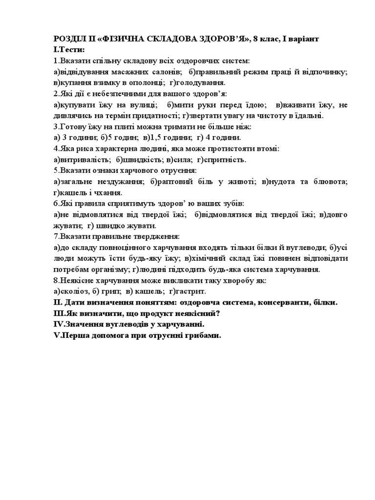 Документ Microsoft Word | PDF