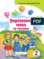 2 Klas Ukrmova Ponomarova 2019 1