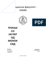 Взаемен однос меѓу лекарот и болниот