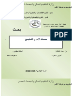 Page de Garde. Licence لغة عربية1