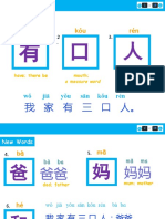 11 25 22 2我家有五口人