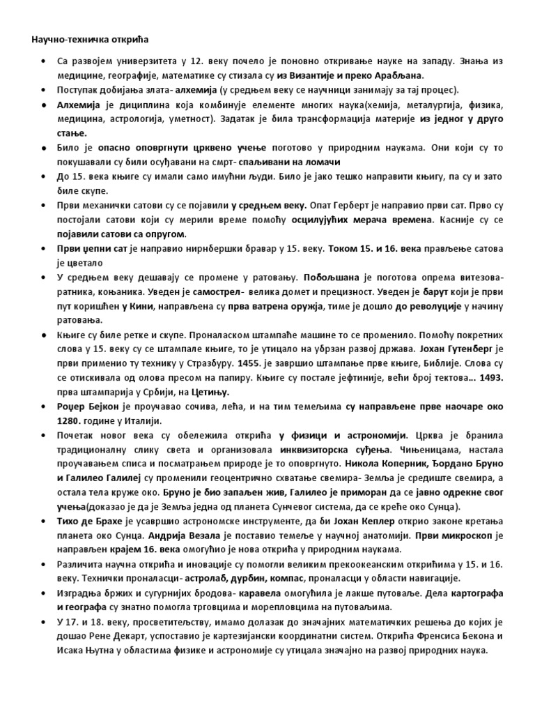 ист | PDF