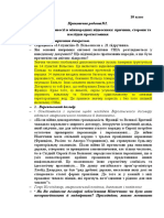 ВІ Практичне заняття№2 Вогнища напруженості