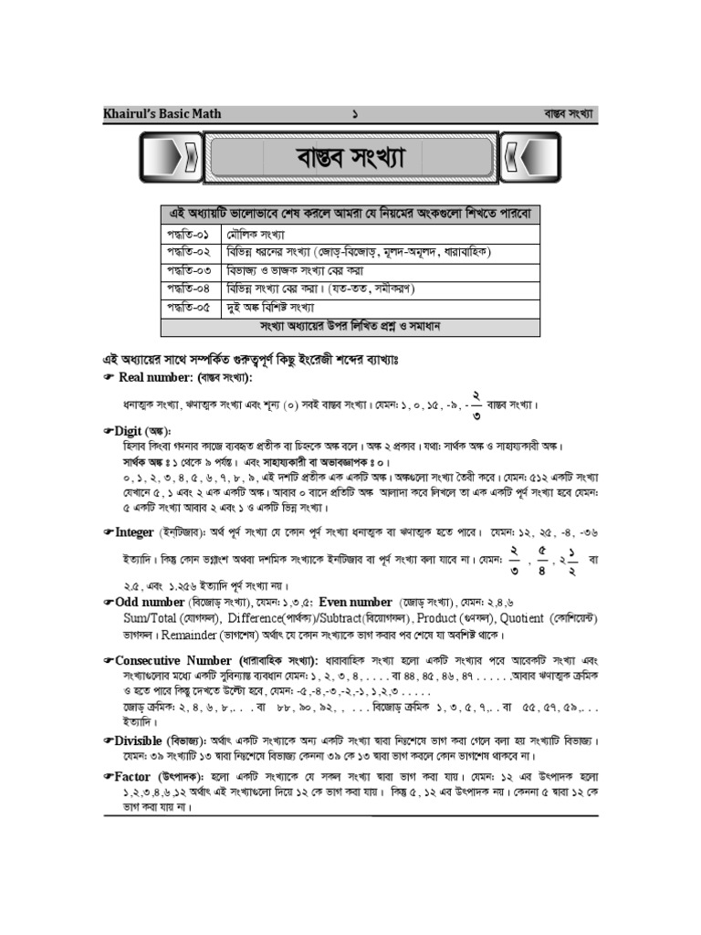 1-35-number-pdf