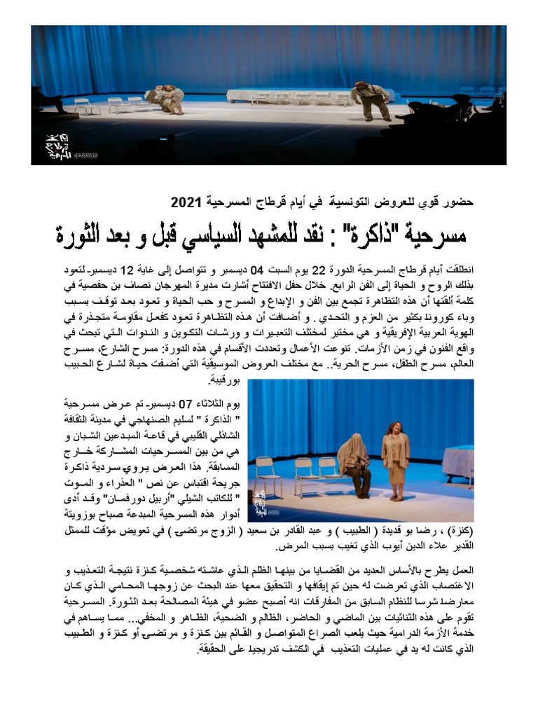 Article JTC | PDF